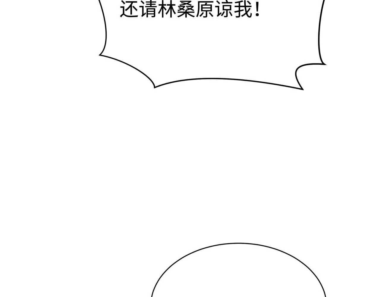 第415话 扶桑篇-误会解除！87