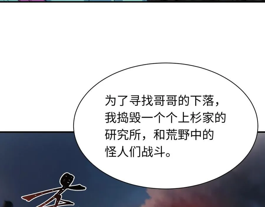 第422话 扶桑篇-大阪妖怪村！43