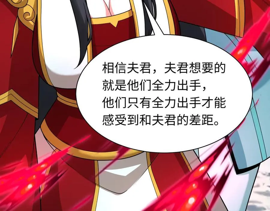 第423话 扶桑篇-夜霜融合！鬼王林风！103