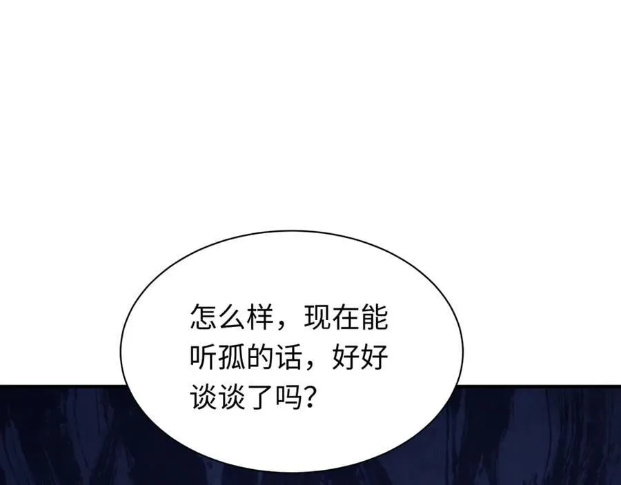 第423话 扶桑篇-夜霜融合！鬼王林风！143