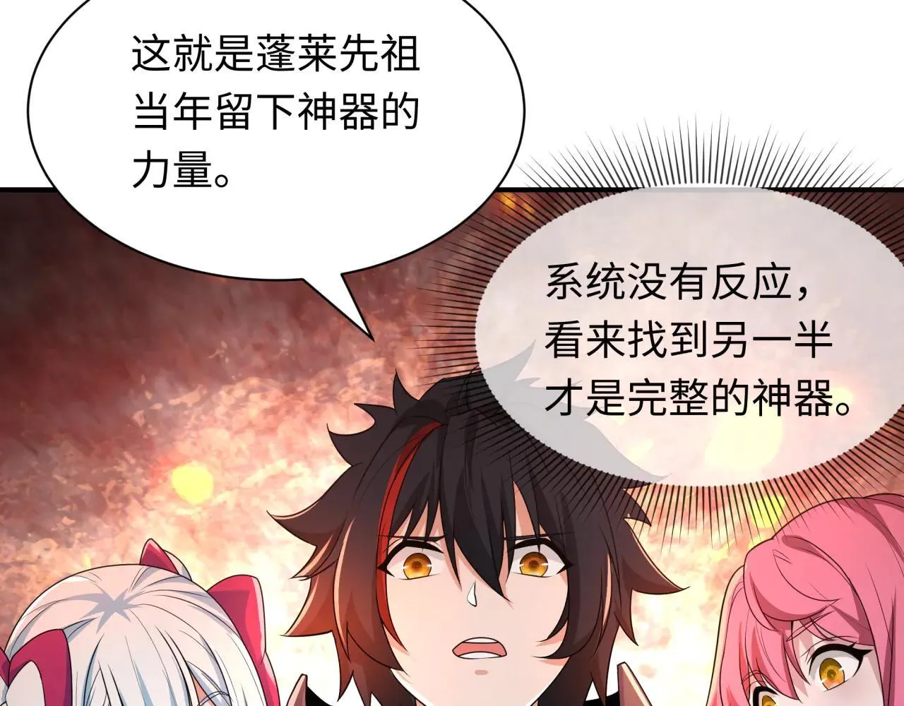 第417话 扶桑篇-琉璃子真正的样子！82