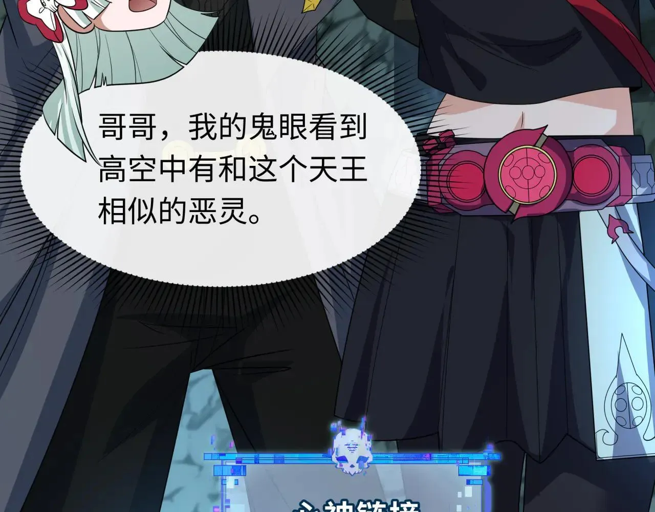 第417话 扶桑篇-琉璃子真正的样子！60