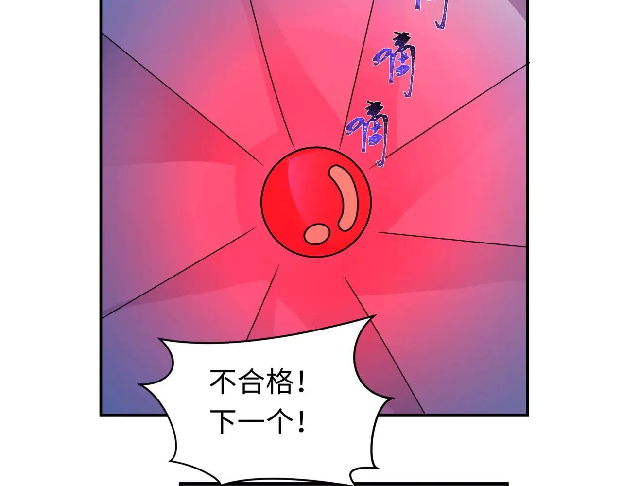 第418话 扶桑篇-疯狂实验室！55