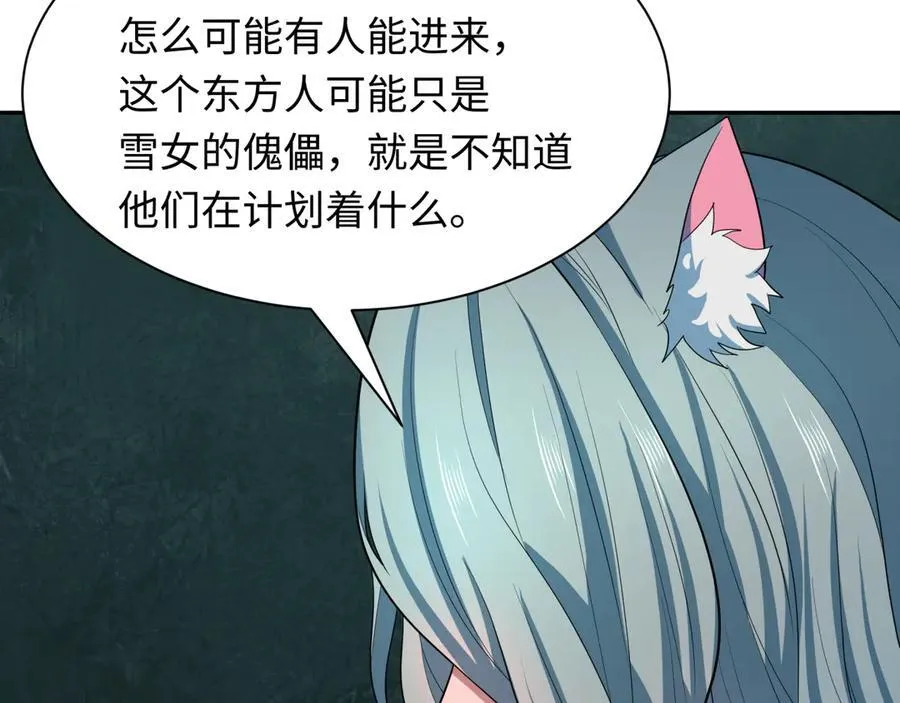 第423话 扶桑篇-夜霜融合！鬼王林风！53