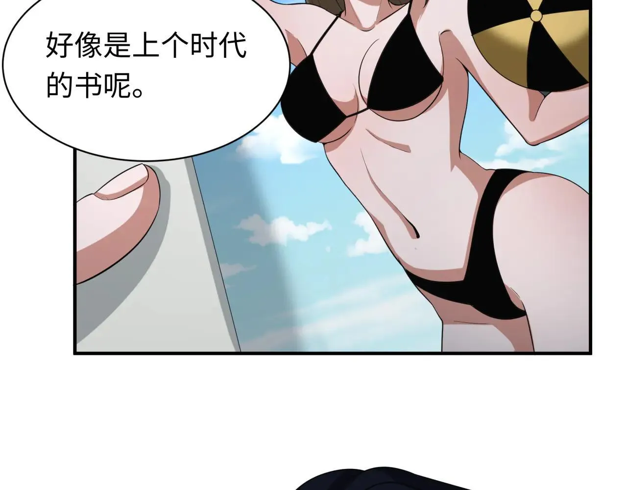 第417话 扶桑篇-琉璃子真正的样子！138