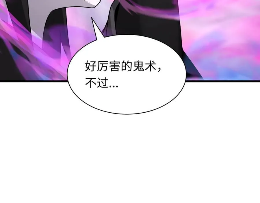 第423话 扶桑篇-夜霜融合！鬼王林风！110