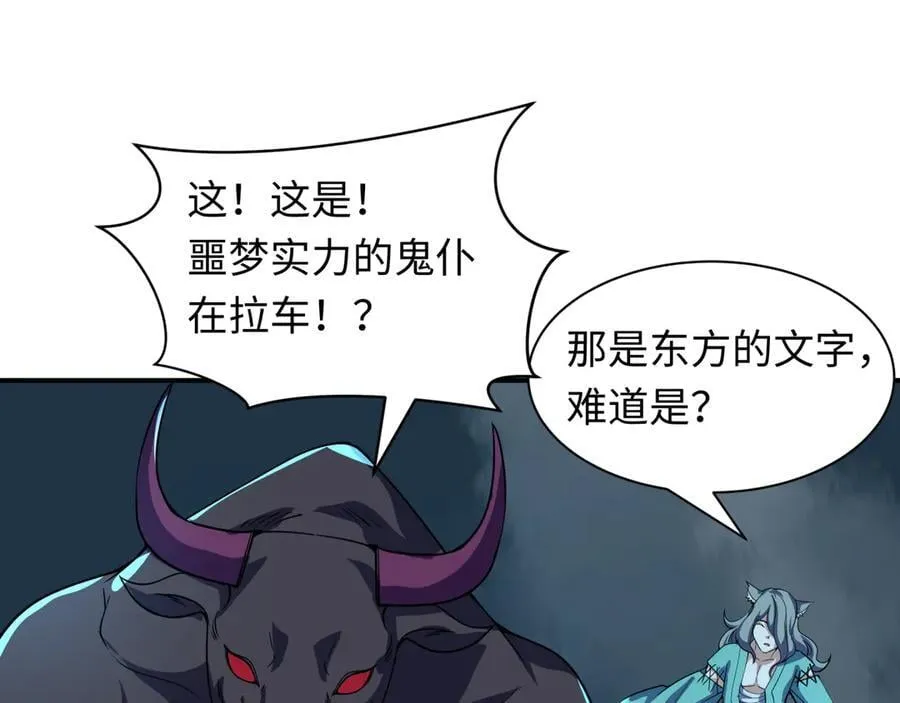 第422话 大阪妖怪村！129