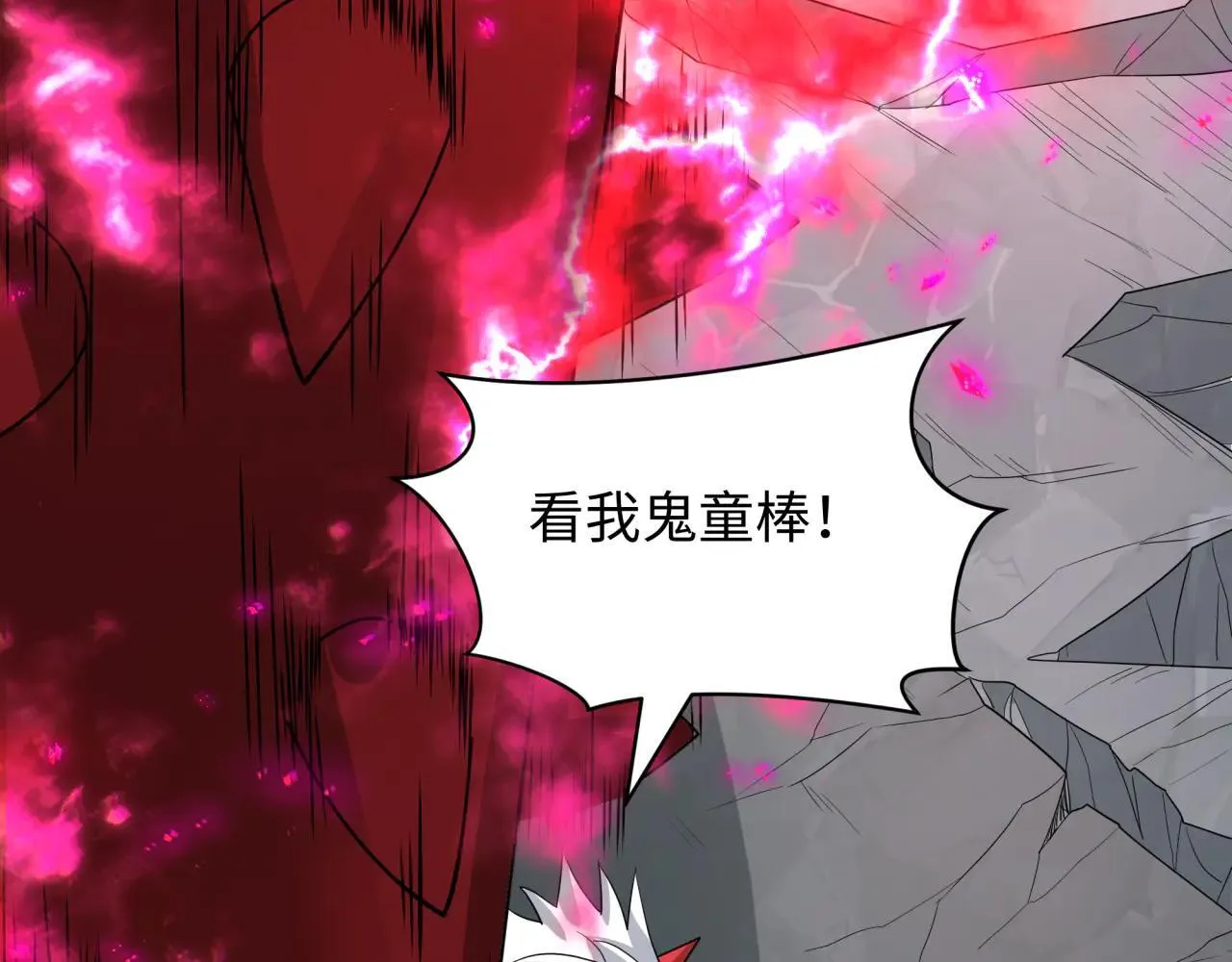第416话 扶桑篇-怪人军团！114