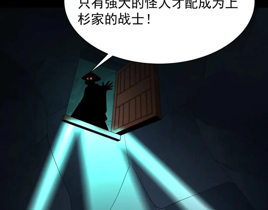 第419话 扶桑篇-被改造的两人！37