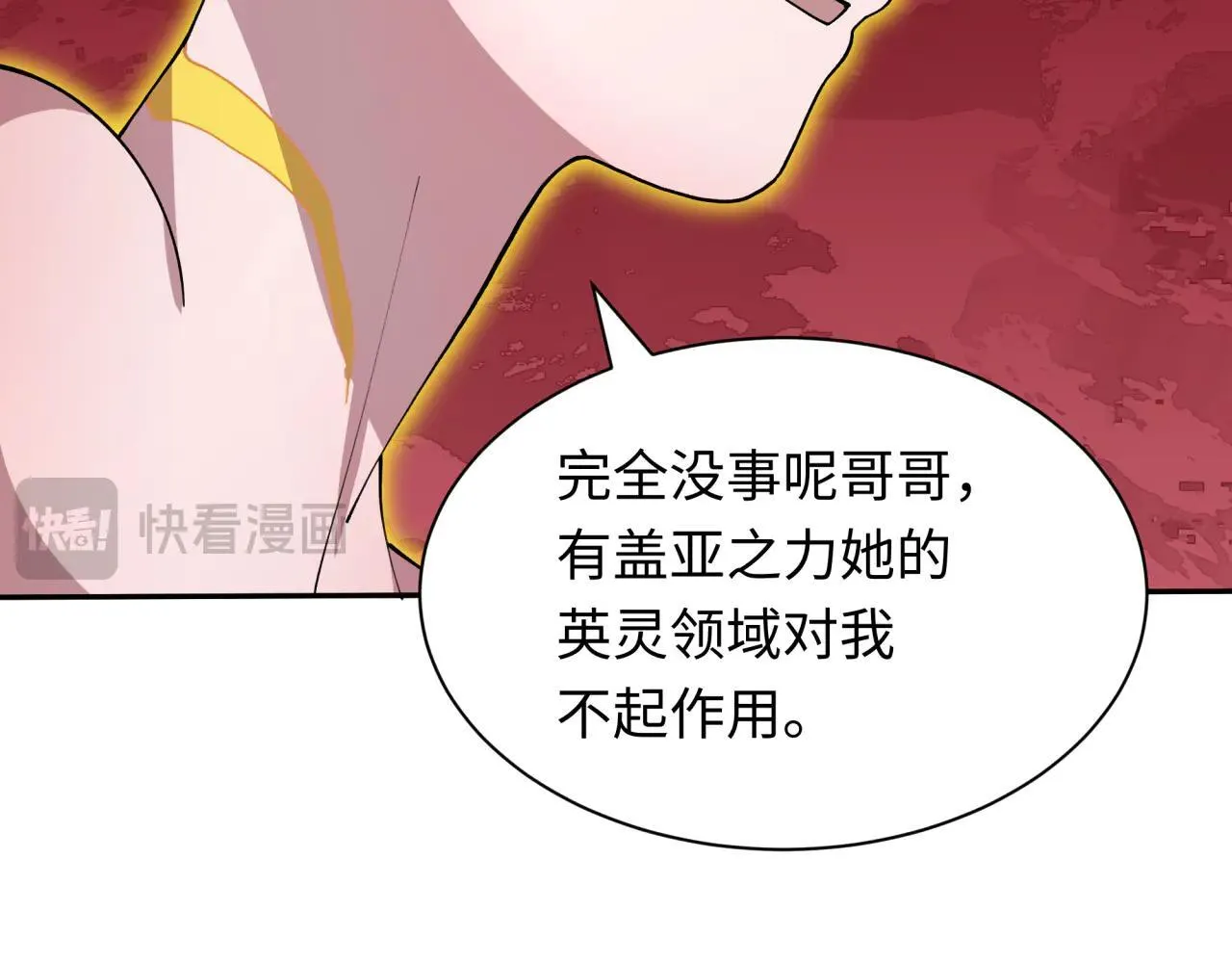 第426话 扶桑篇-童童的英灵领域!139