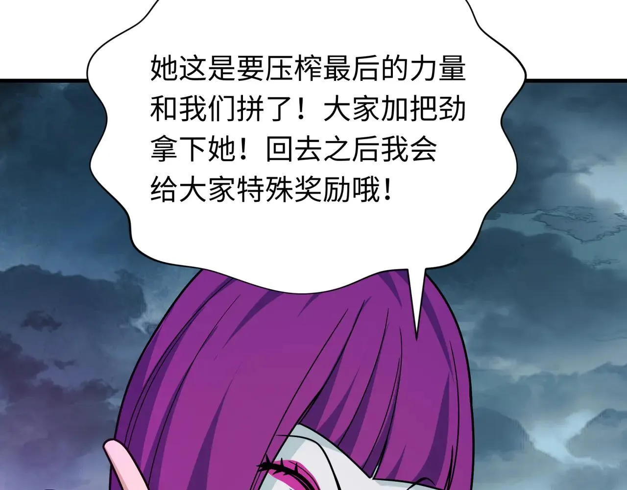 第416话 扶桑篇-怪人军团！31