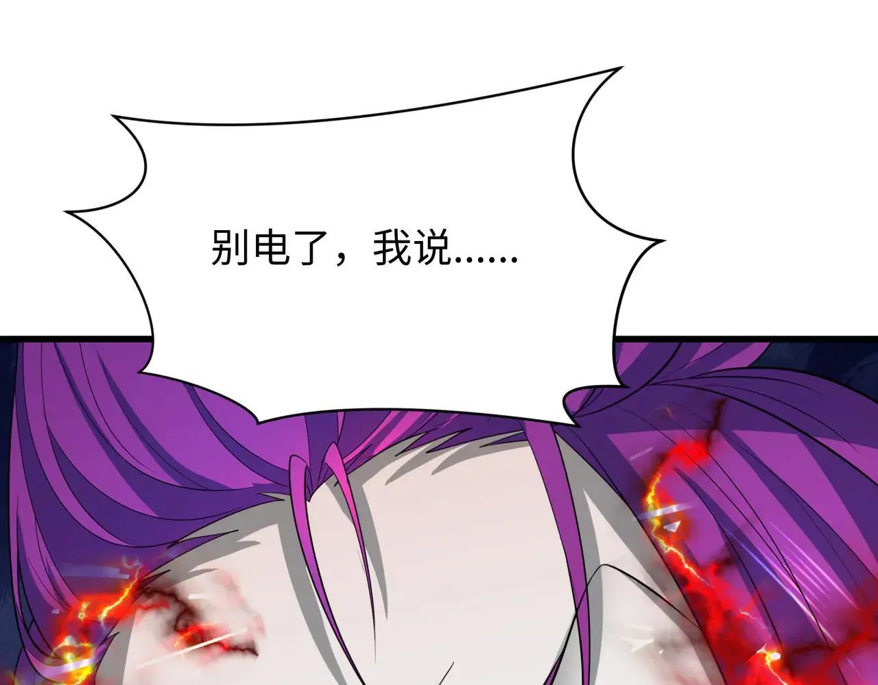 第417话 扶桑篇-琉璃子真正的样子！19