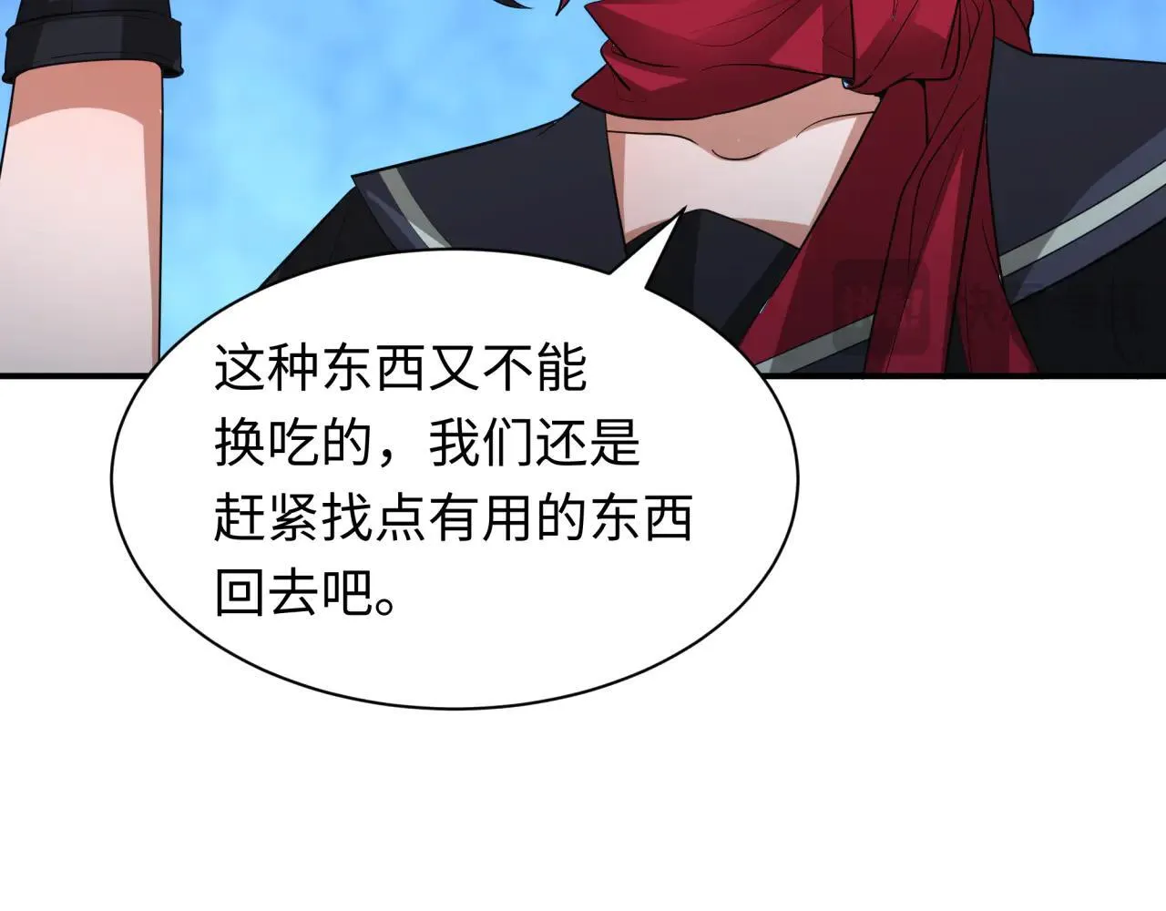 第417话 扶桑篇-琉璃子真正的样子！148