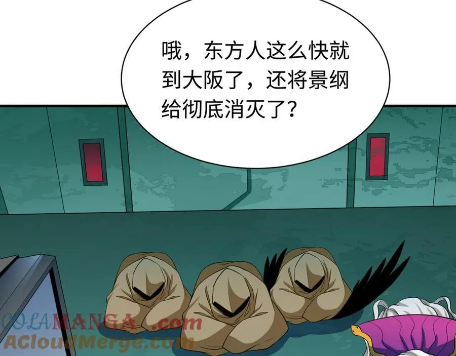 第422话 扶桑篇-大阪妖怪村！68