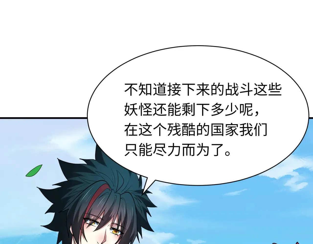 第424话 扶桑篇-大阪战前计划！130