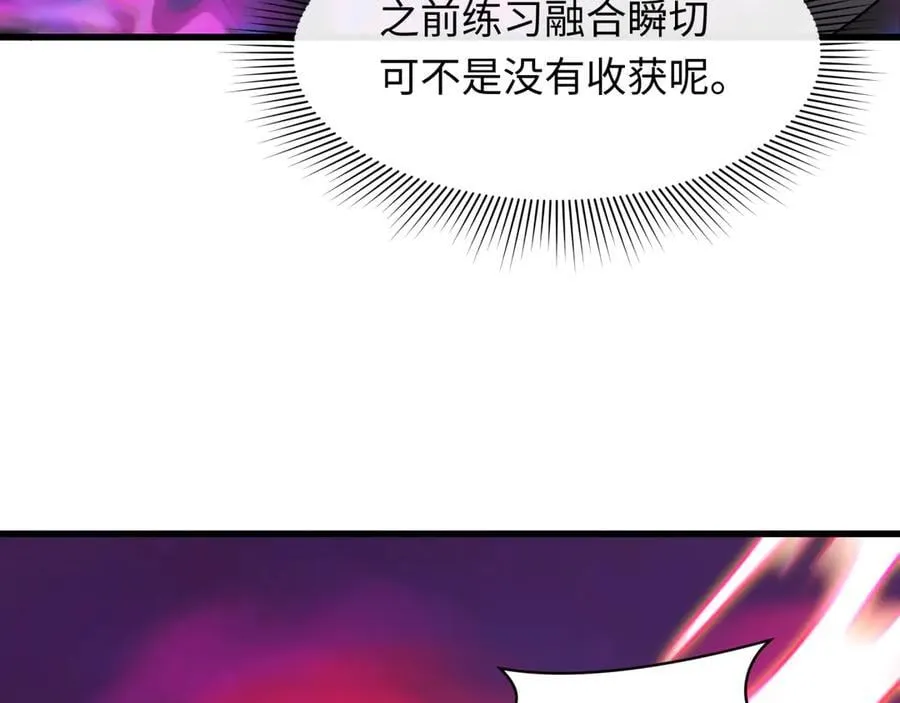第423话 扶桑篇-夜霜融合！鬼王林风！113