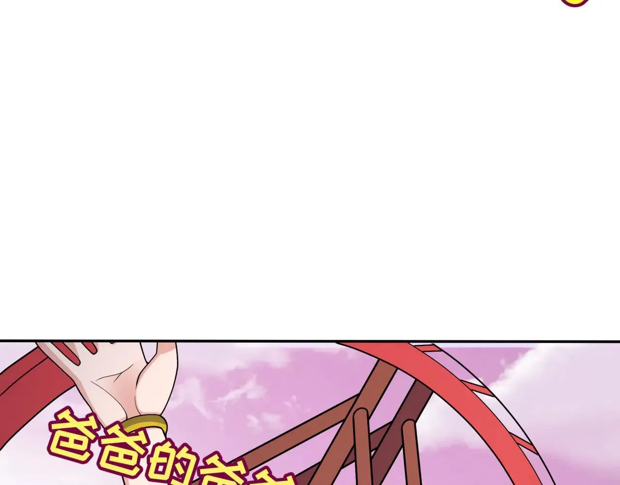 第426话 扶桑篇-童童的英灵领域!181