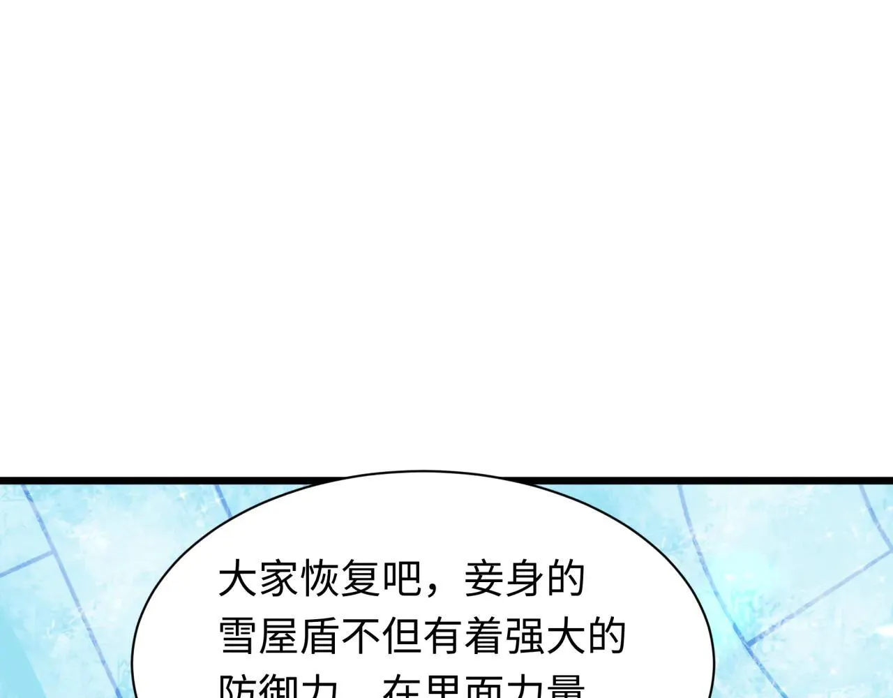 第416话 扶桑篇-怪人军团！9
