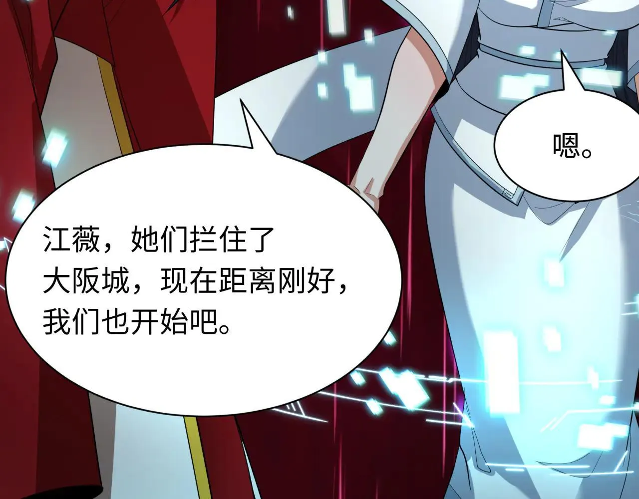 第427话 扶桑篇-大阪战起！120