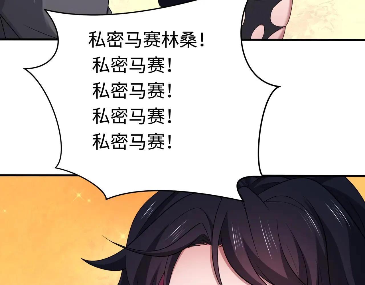 第415话 扶桑篇-误会解除！84