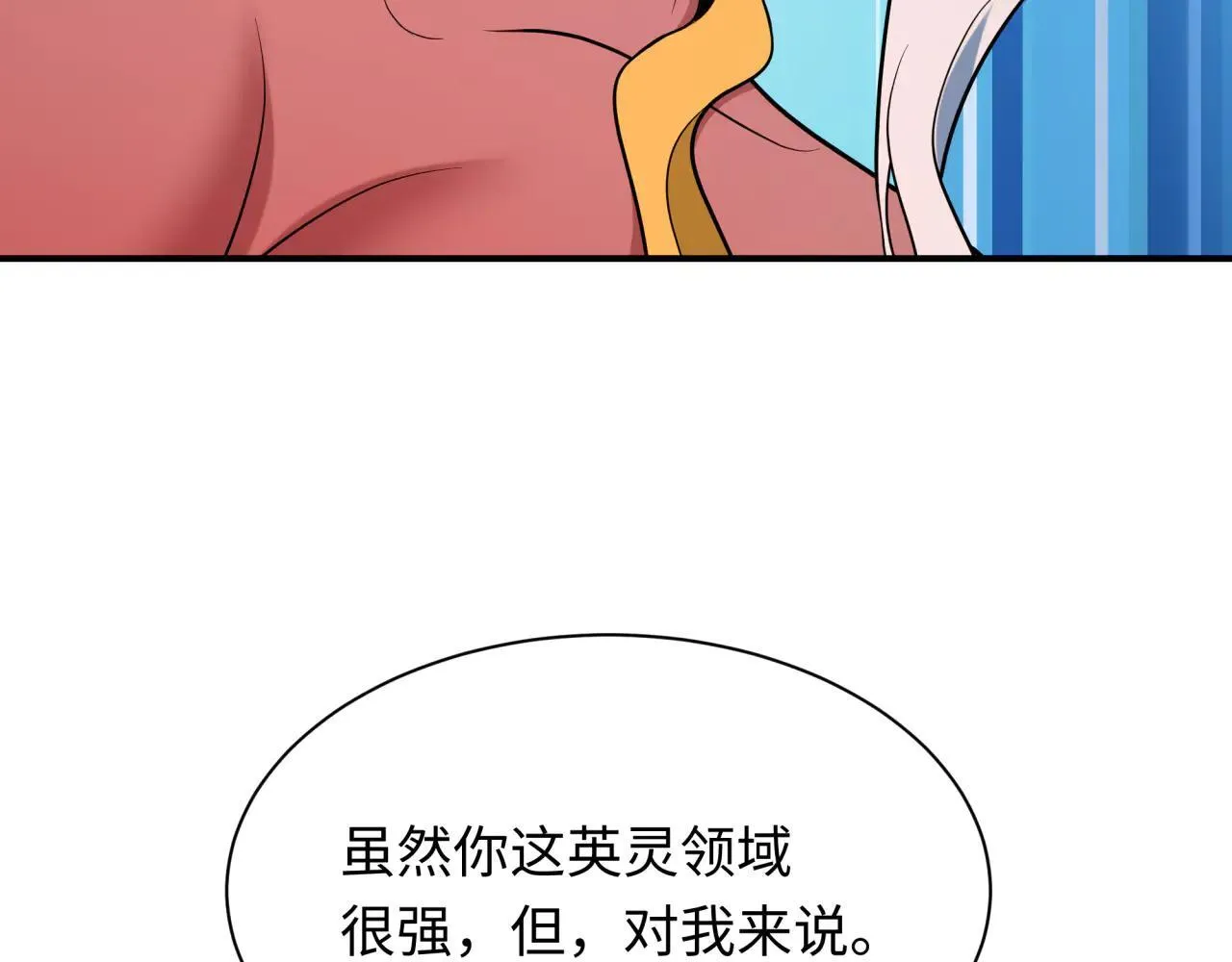 第426话 扶桑篇-童童的英灵领域!123