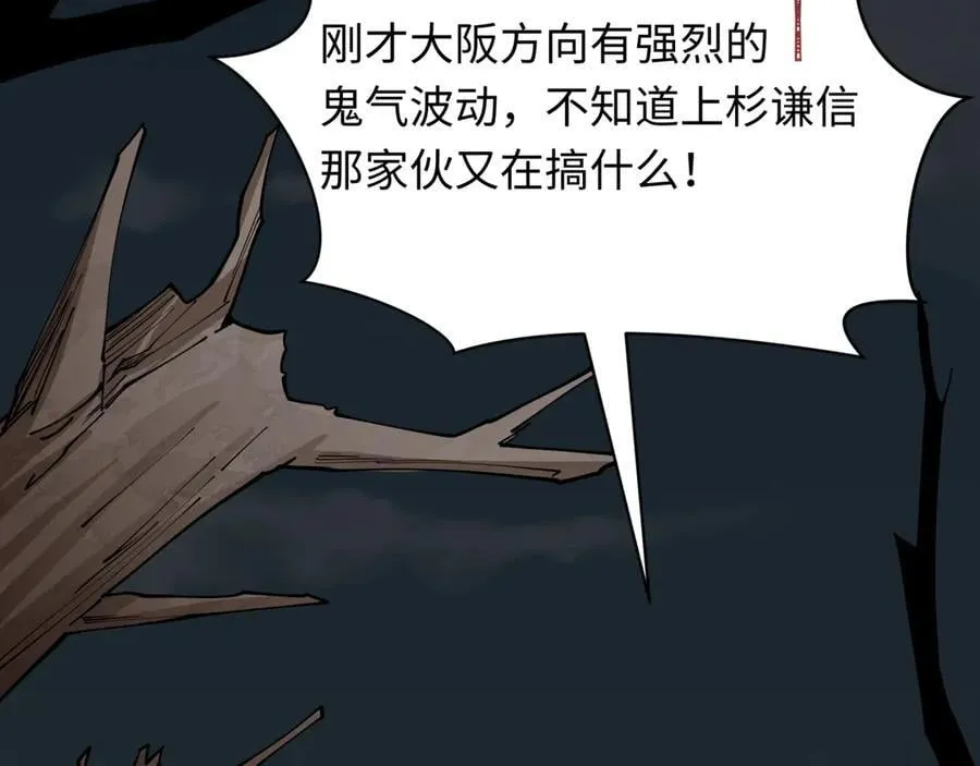 第421话 扶桑篇-绝骑变身！126