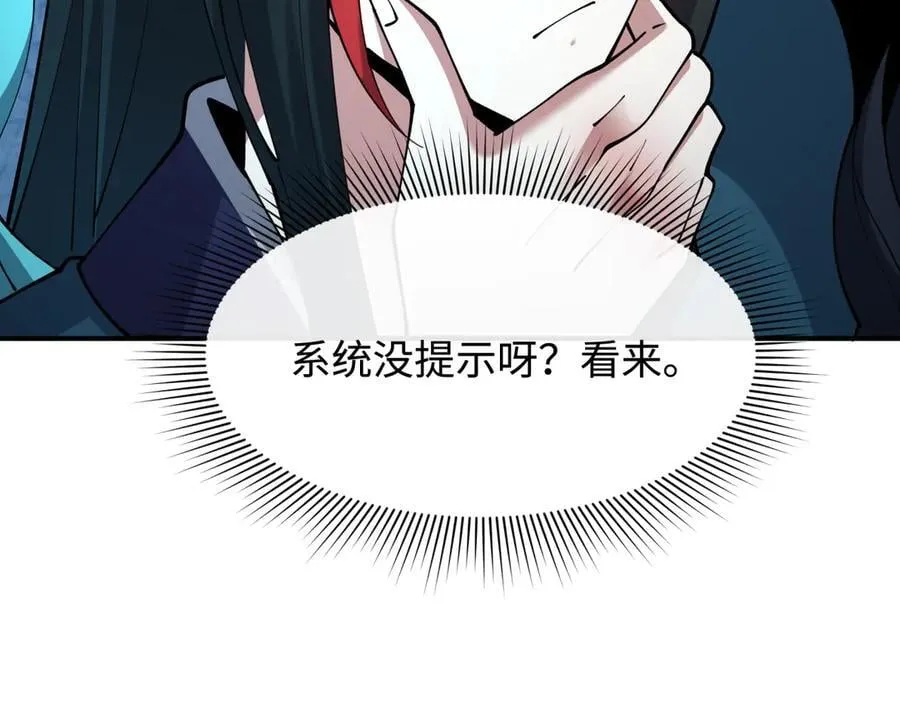 第423话 扶桑篇-夜霜融合！鬼王林风！155