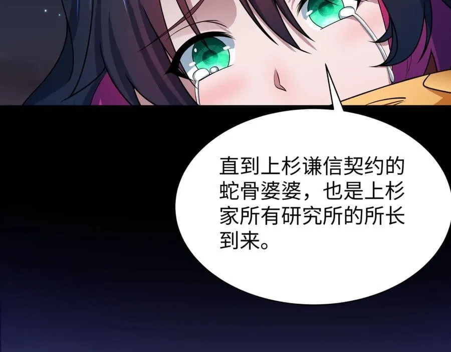 第419话 扶桑篇-被改造的两人！71