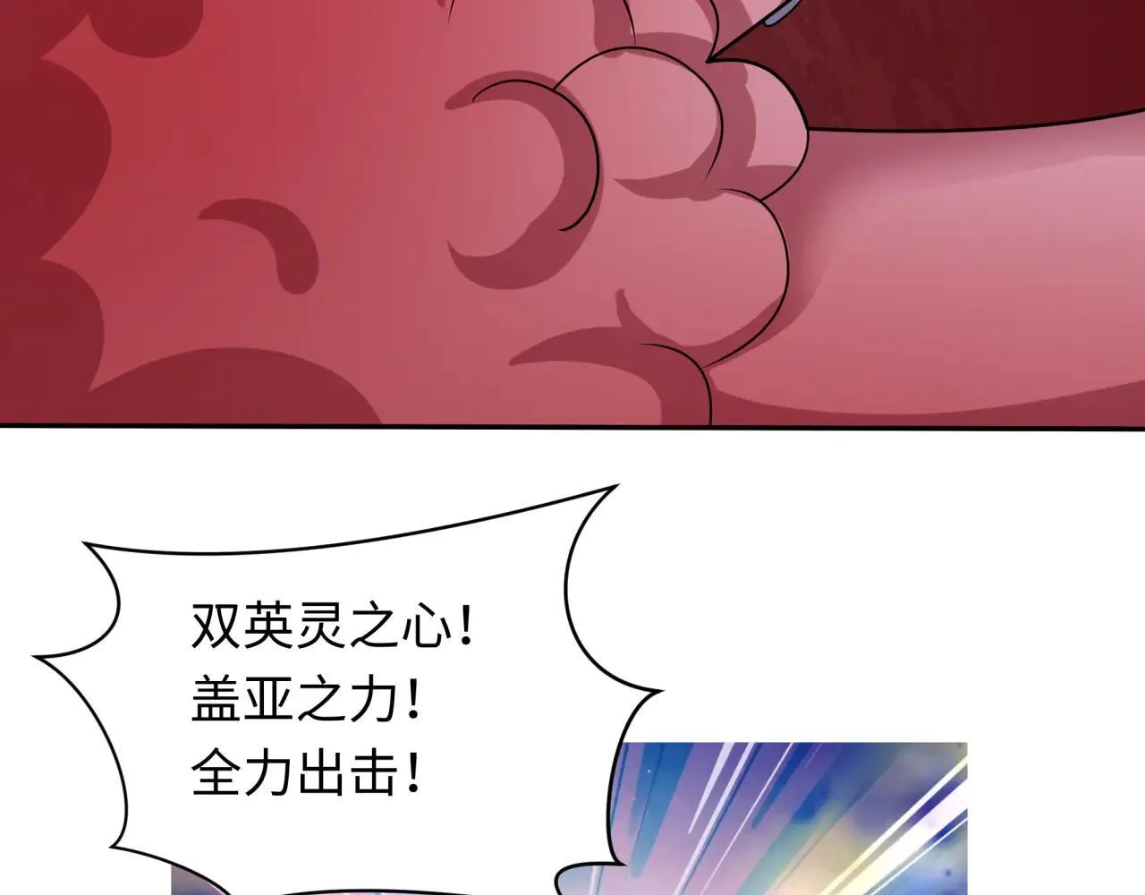 第426话 扶桑篇-童童的英灵领域!153