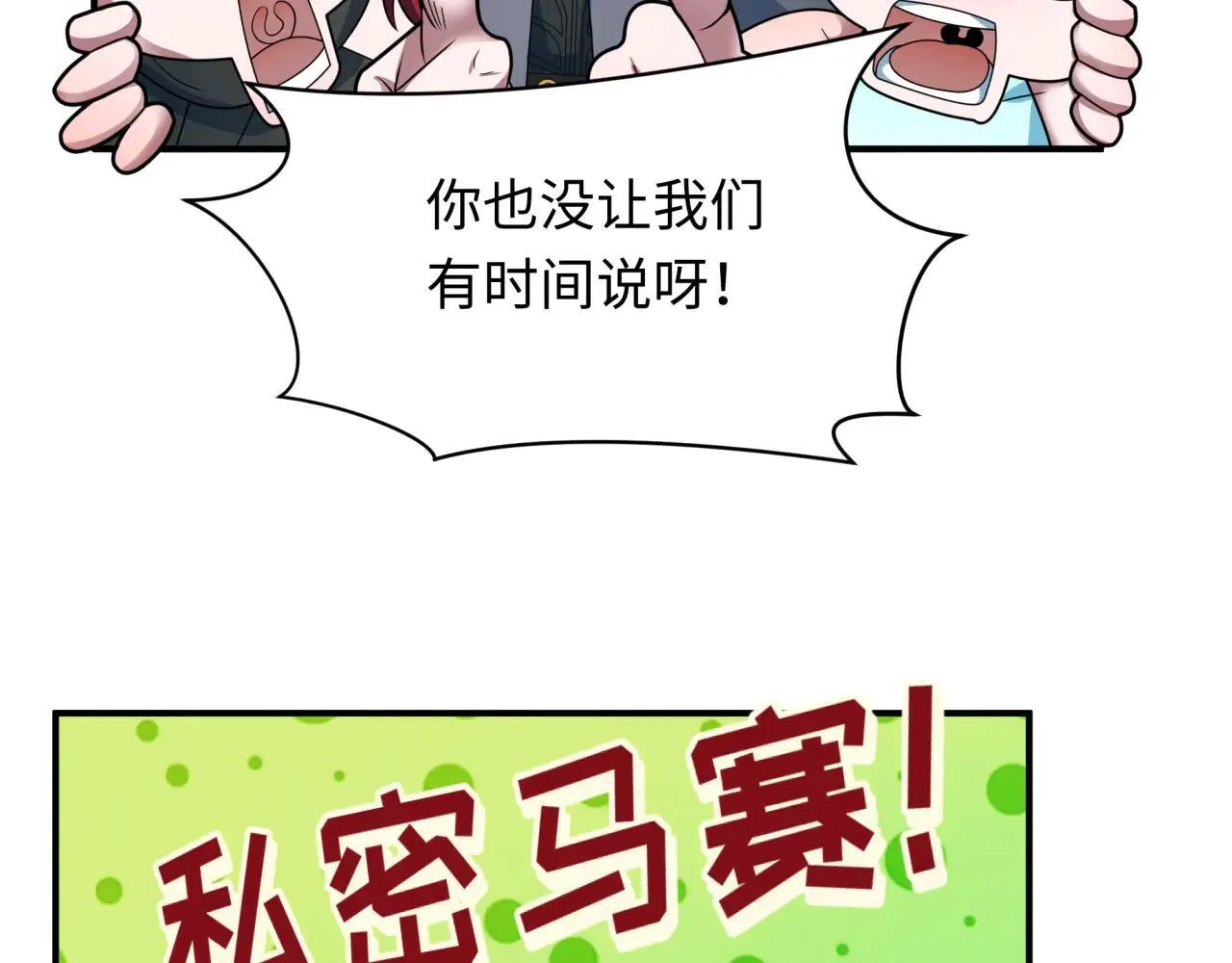 第415话 扶桑篇-误会解除！78