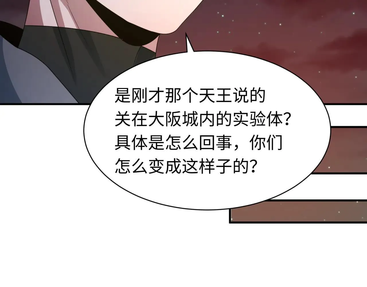 第417话 扶桑篇-琉璃子真正的样子！128
