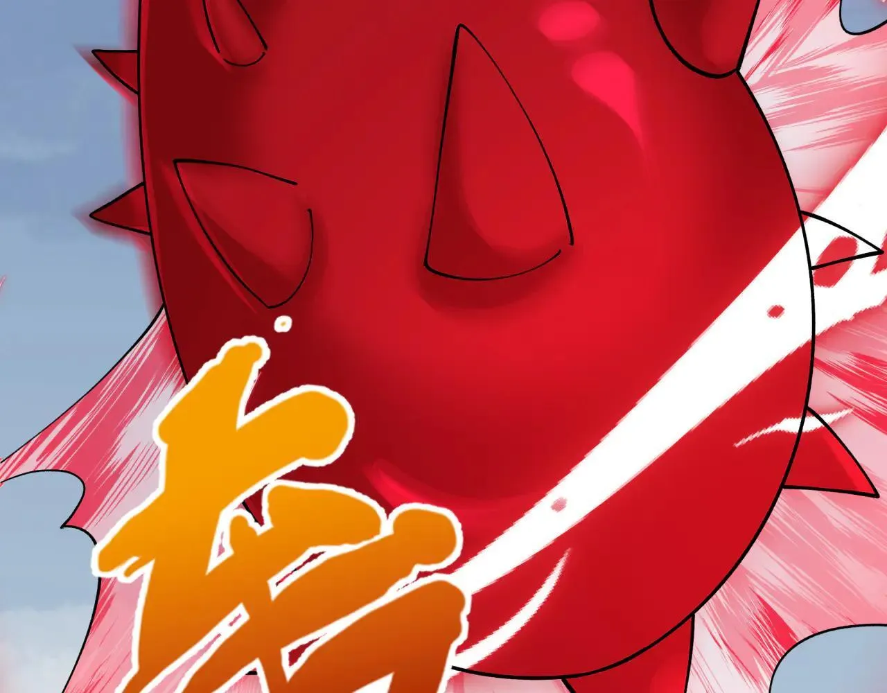 第425话 扶桑篇-王见王！94