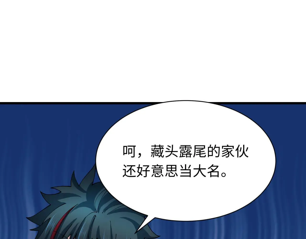 第425话 扶桑篇-王见王！76