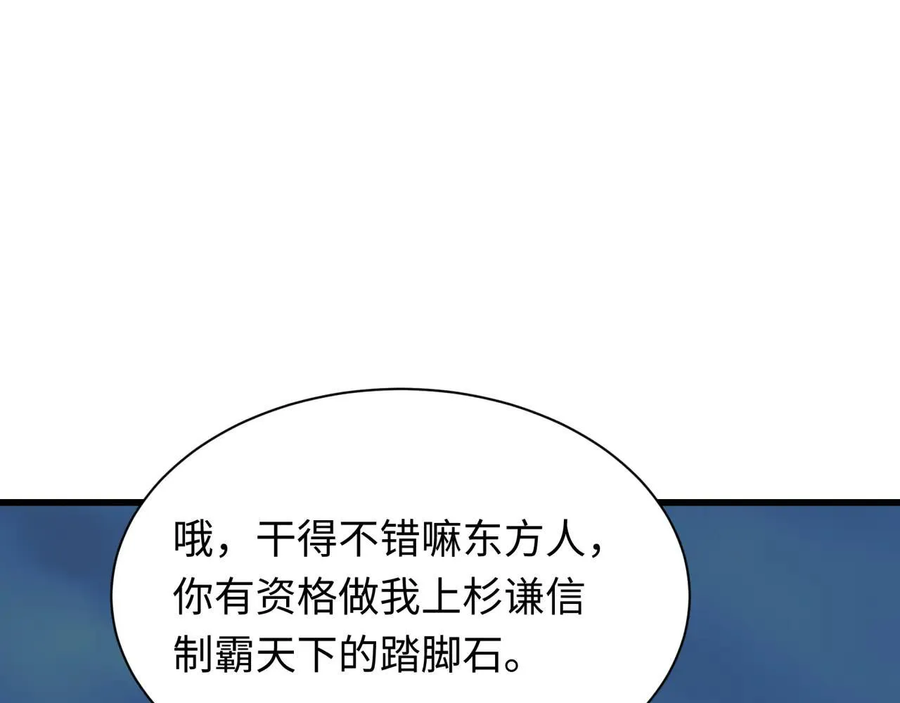 第425话 扶桑篇-王见王！72