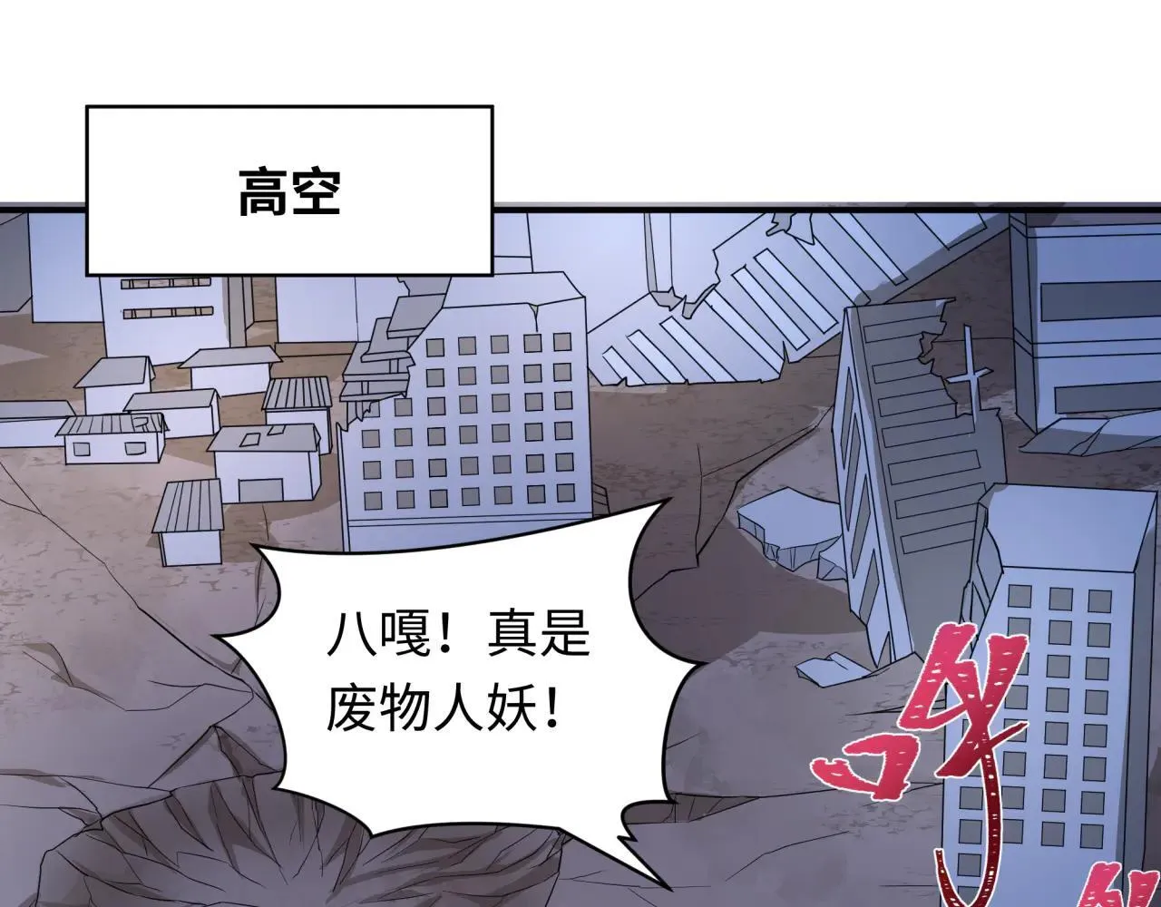 第417话 扶桑篇-琉璃子真正的样子！54