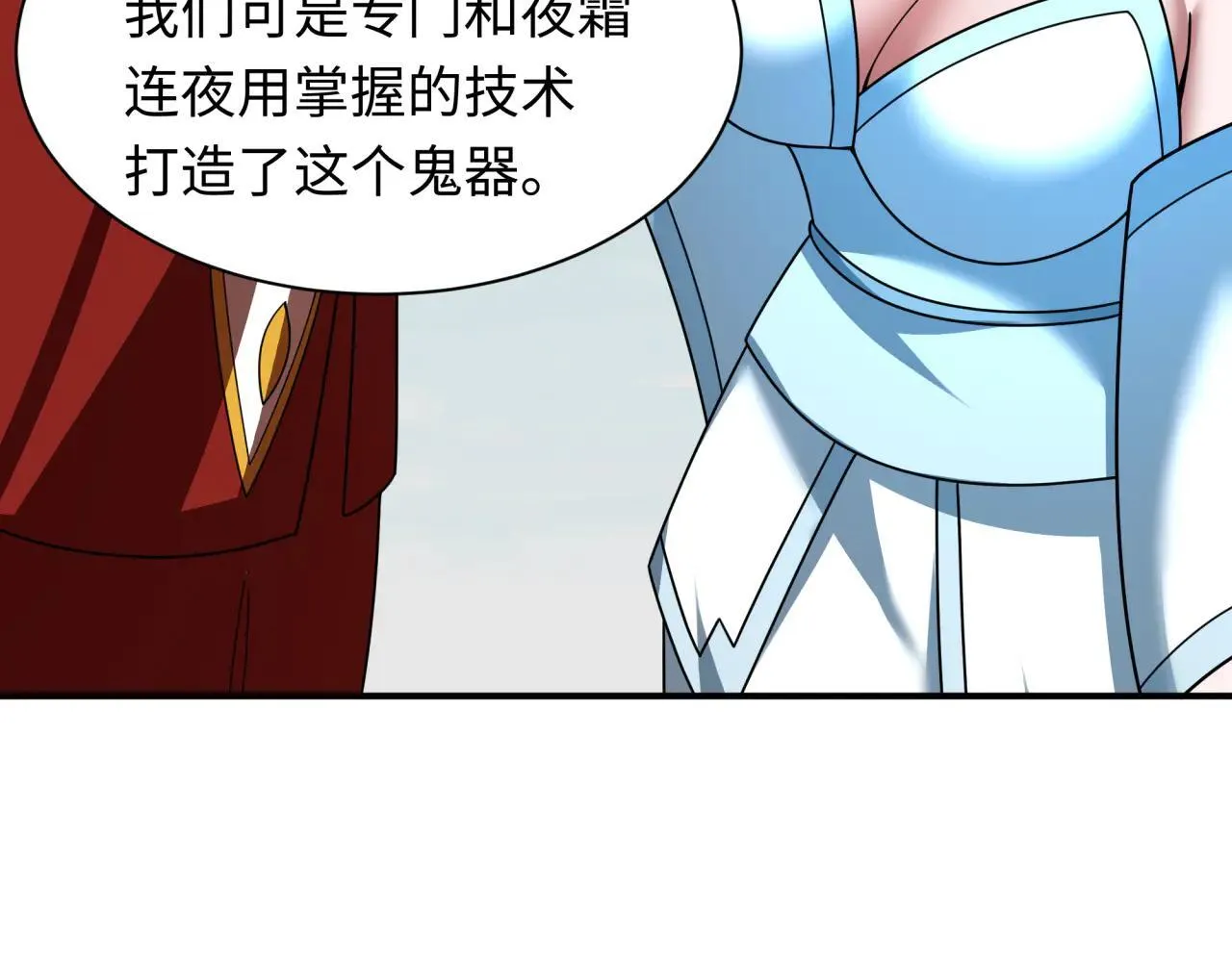 第425话 扶桑篇-王见王！124