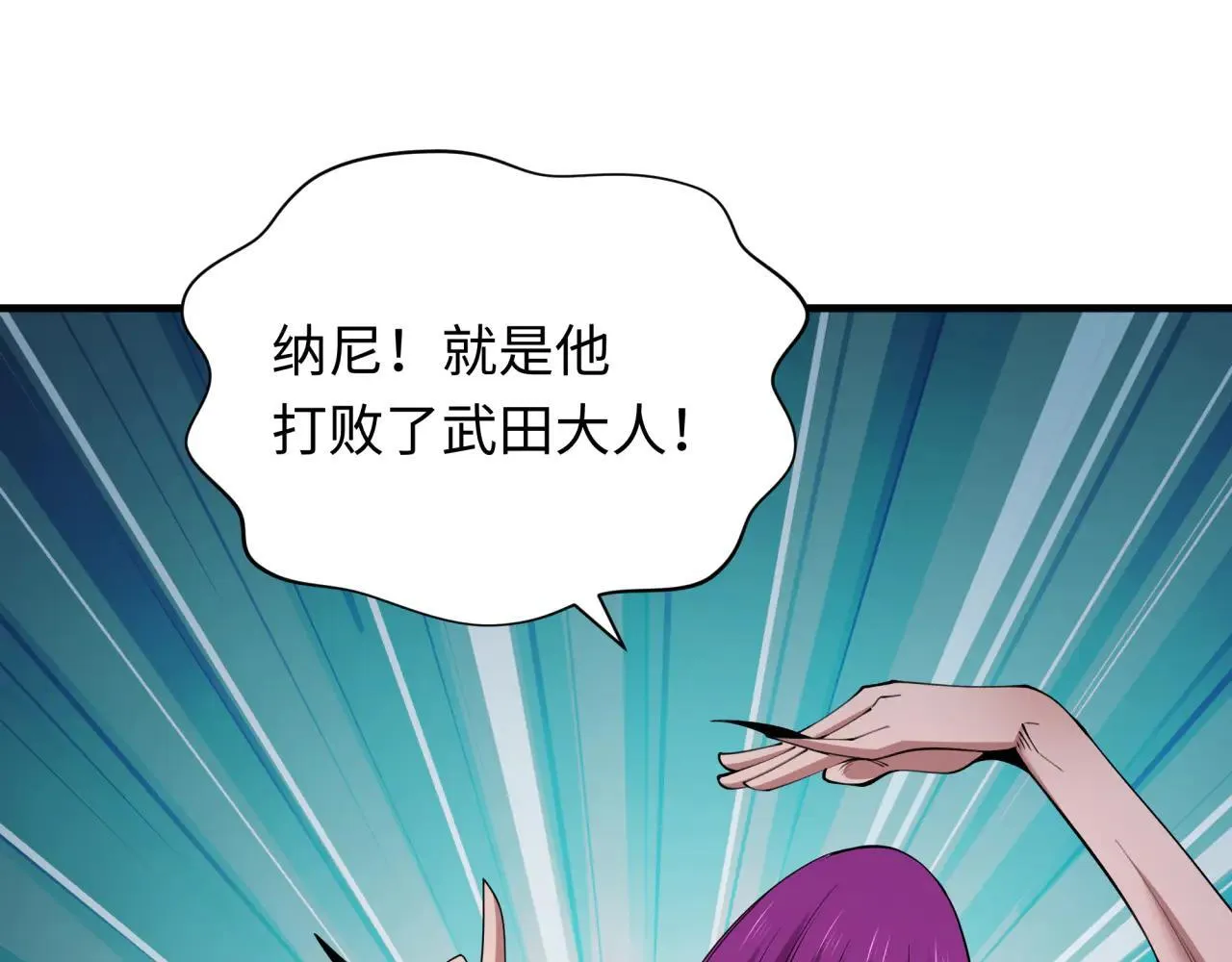第416话 扶桑篇-怪人军团！56