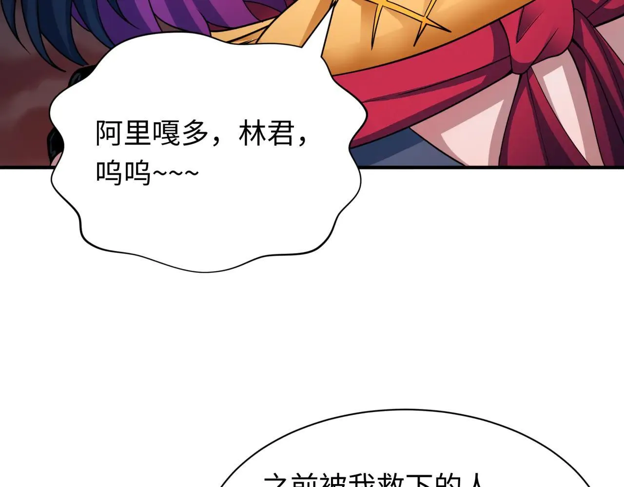第417话 扶桑篇-琉璃子真正的样子！118