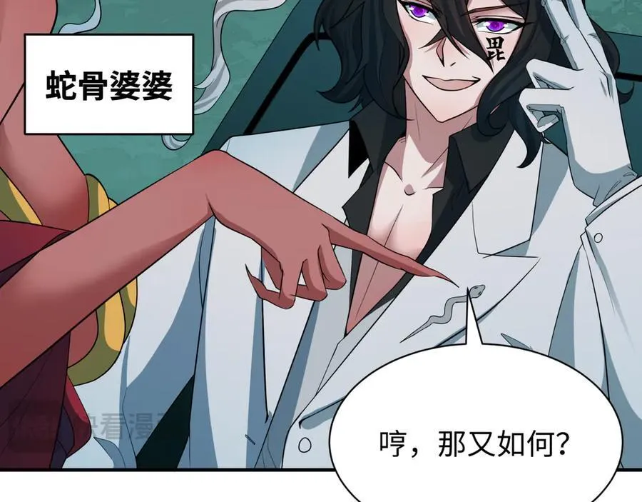 第422话 大阪妖怪村！74