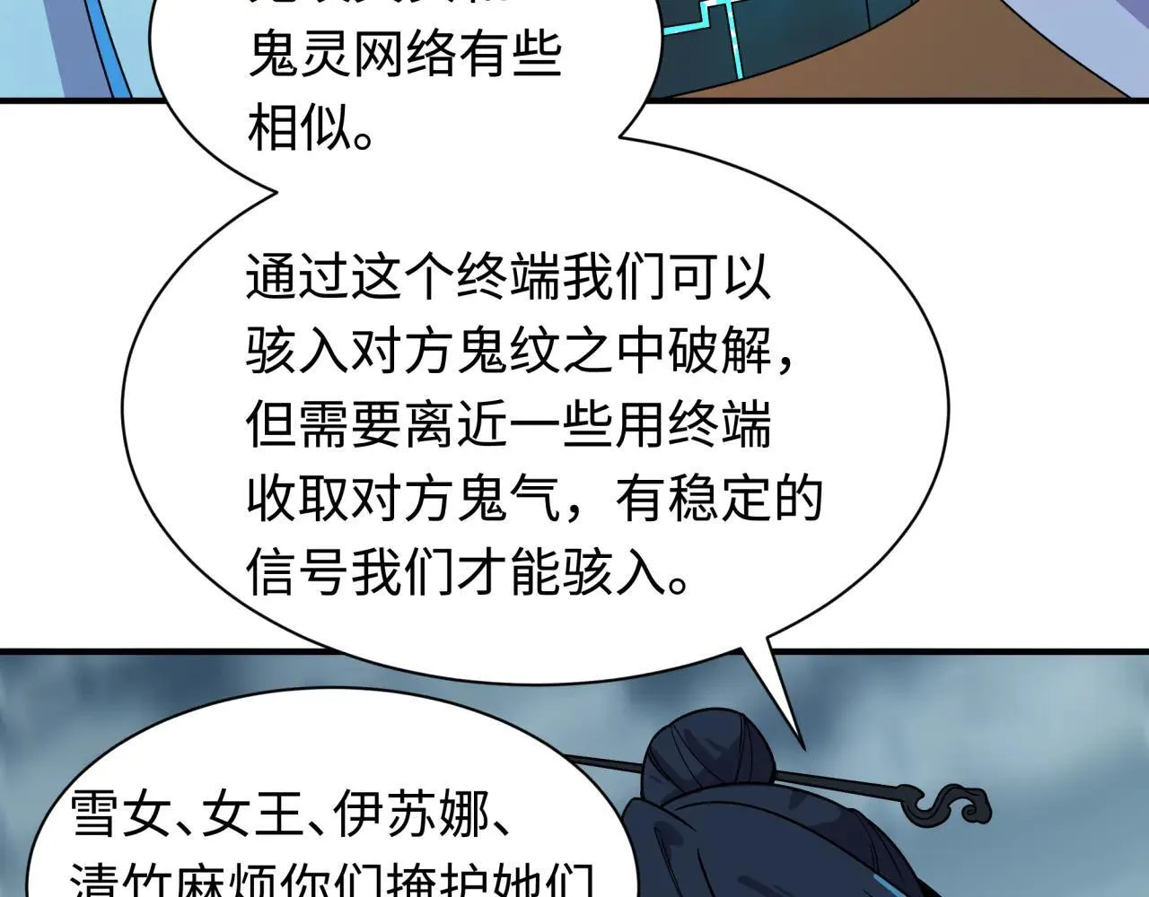 第425话 扶桑篇-王见王！127