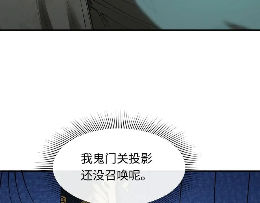 第423话 扶桑篇-夜霜融合！鬼王林风！153