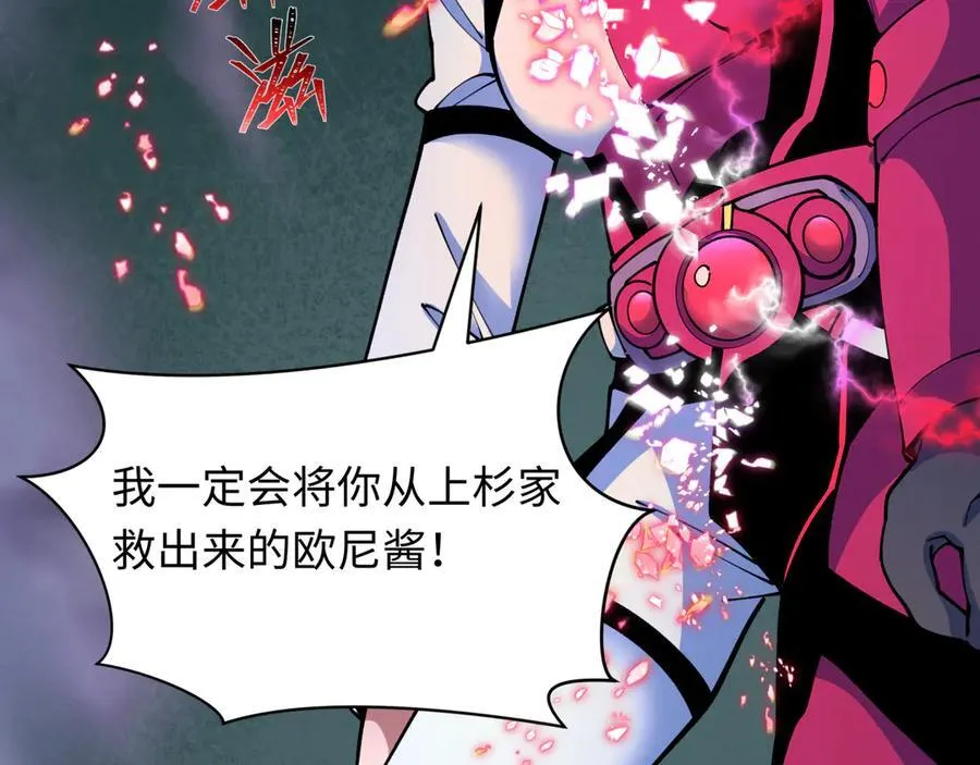 第421话 扶桑篇-绝骑变身！157