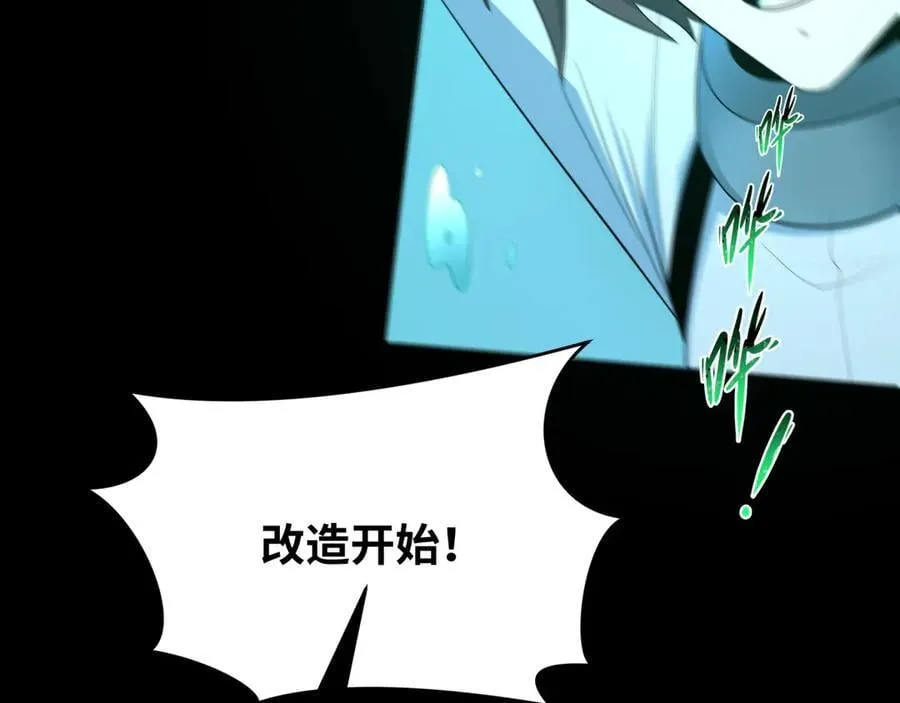 第419话 扶桑篇-被改造的两人！23