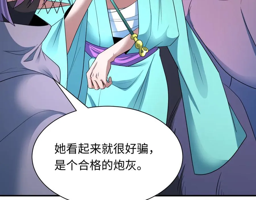 第422话 扶桑篇-大阪妖怪村！34