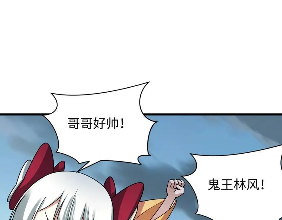 第423话 扶桑篇-夜霜融合！鬼王林风！91