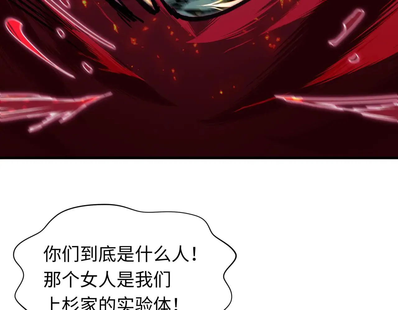 第416话 扶桑篇-怪人军团！45