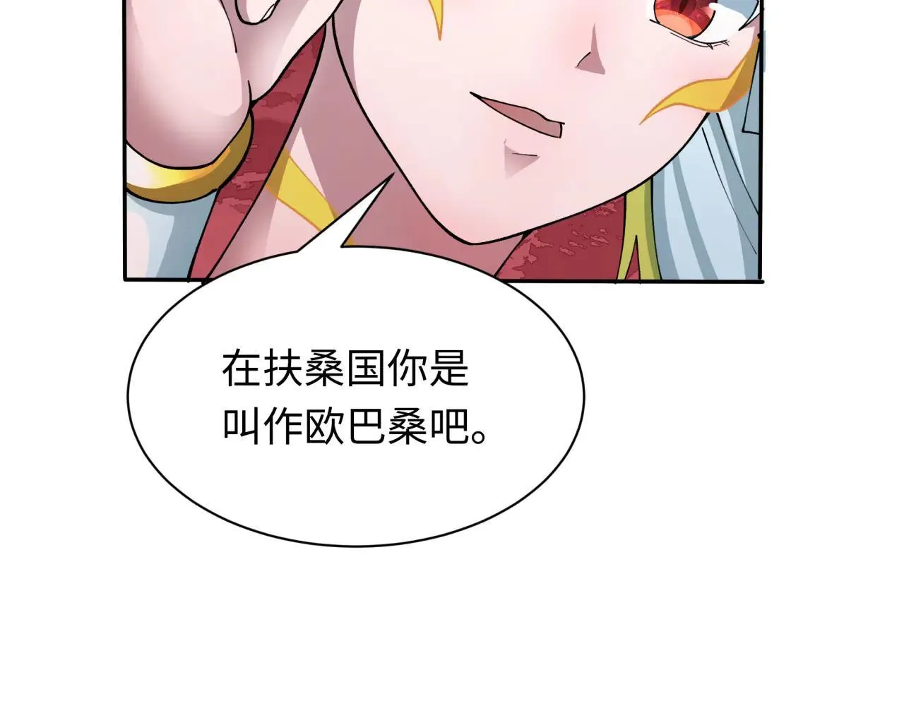 第426话 扶桑篇-童童的英灵领域!145