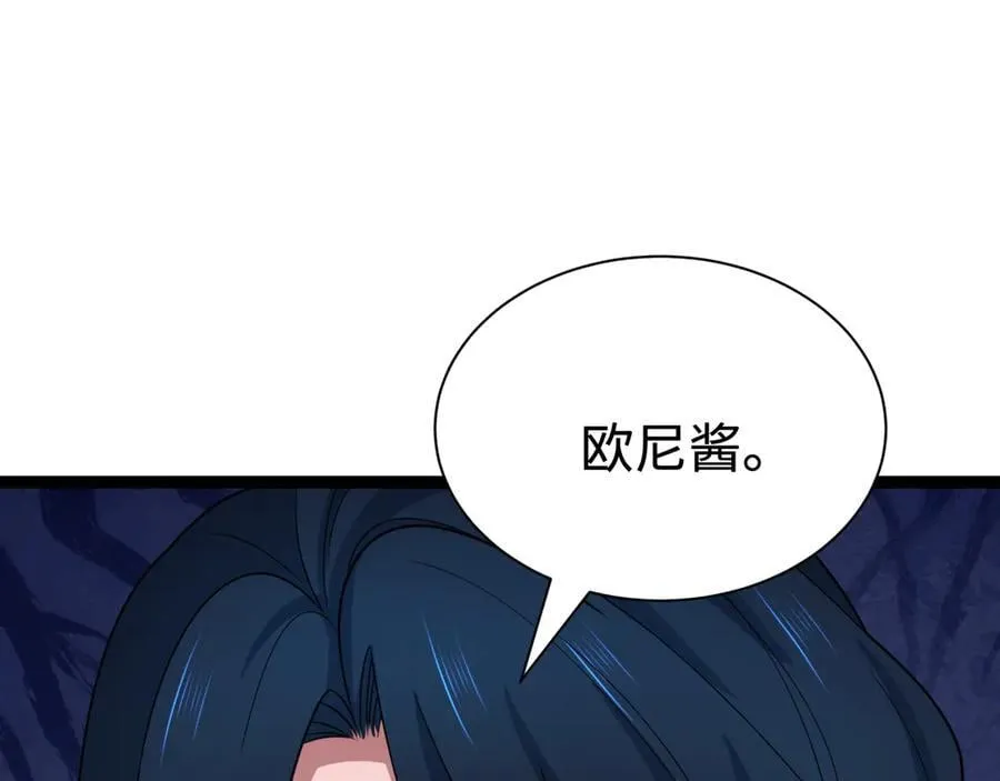 第421话 扶桑篇-绝骑变身！13