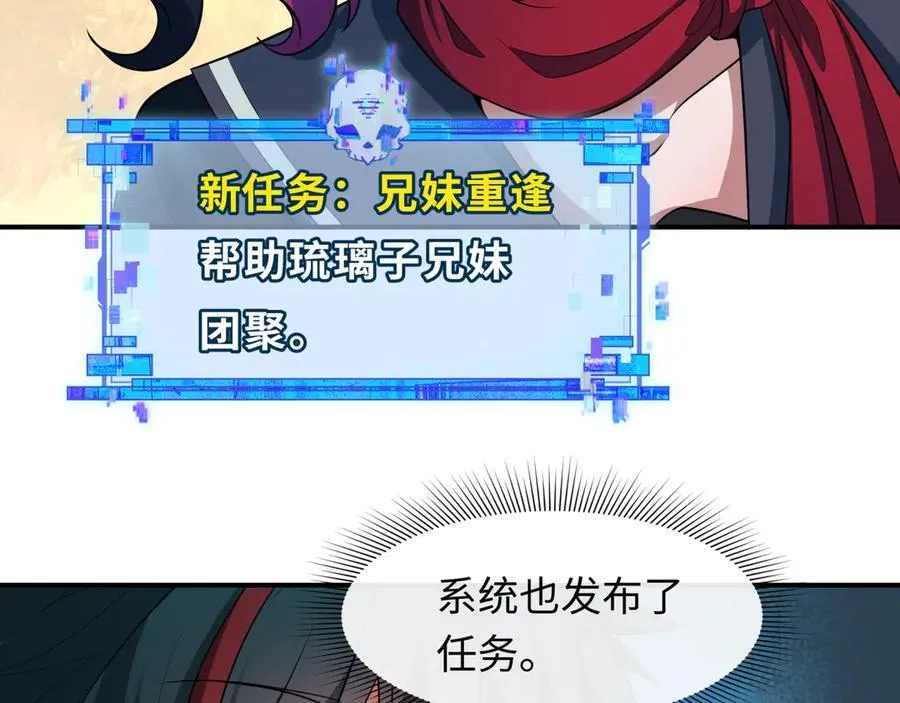 第422话 大阪妖怪村！61