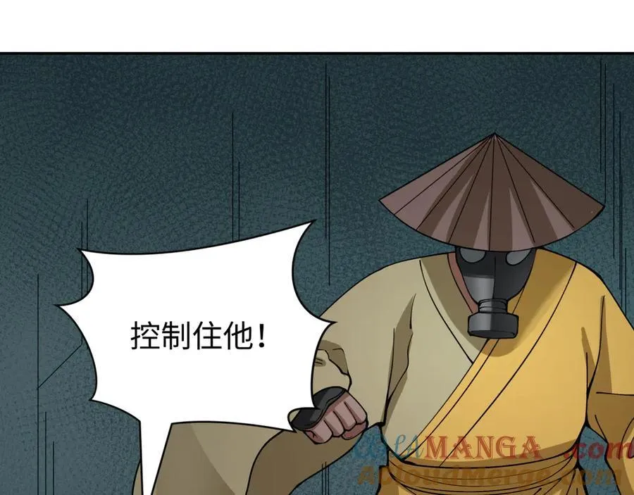 第420话 扶桑篇-太一的决断！20